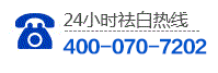 白癜风热线